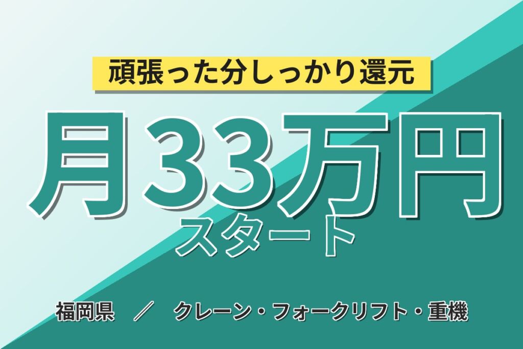 時給2000円×久留米店×ベテラン多数！自動車整備士・車検・点検／月収33万円可・整備士2級2年経験者