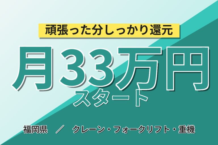 時給2000円×久留米店×ベテラン多数！自動車整備士・車検・点検／月収33万円可・整備士2級2年経験者