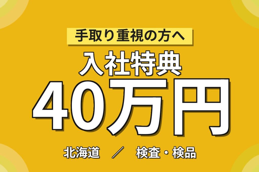 月給制で安定収入！エンジン部品の製造スタッフ／月給24万円・入社特典最大40万円