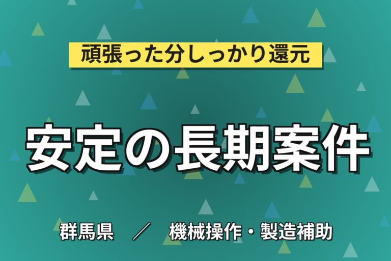 アットホーム×4勤2休で安定収入！インク調合マシンの補助・洗浄／月収24万円可・2交替
