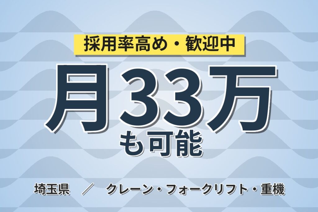 高級外車の正規ディーラー×時給2160円！川越で自動車整備士／月収33万円可・経験3年以上