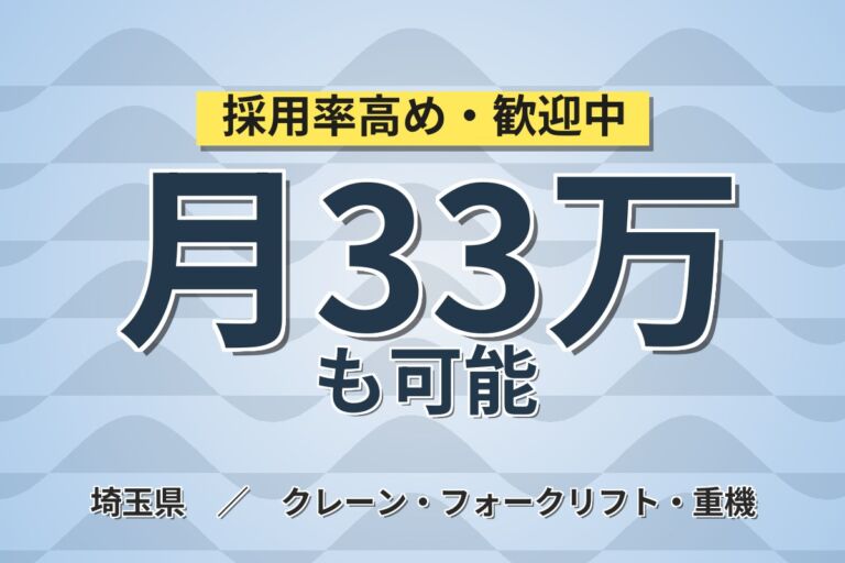 高級外車の正規ディーラー×時給2160円！川越で自動車整備士／月収33万円可・経験3年以上