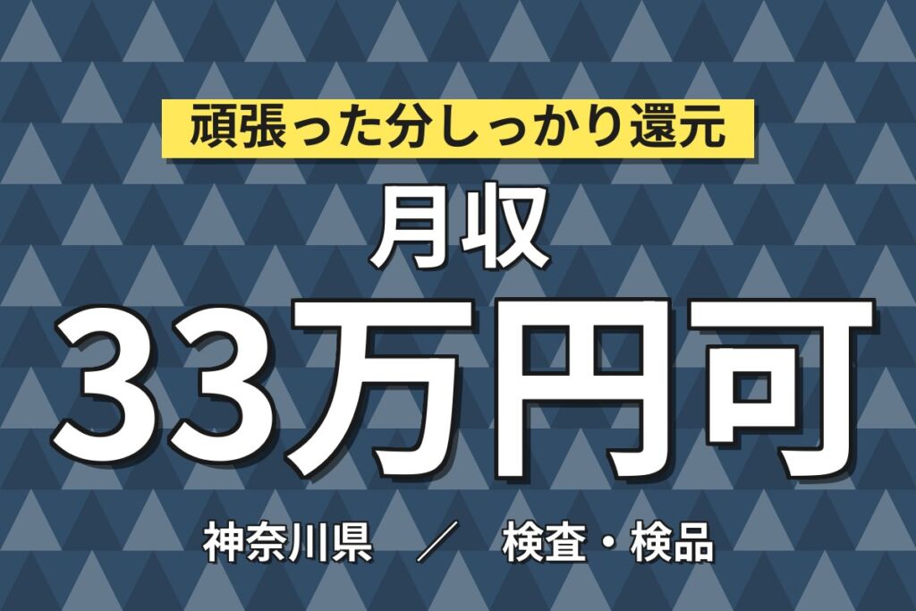 クリーンルームの座り作業×時給1700円！光ファイバーケーブルの加工・検査／月収33万円可・寮費無料