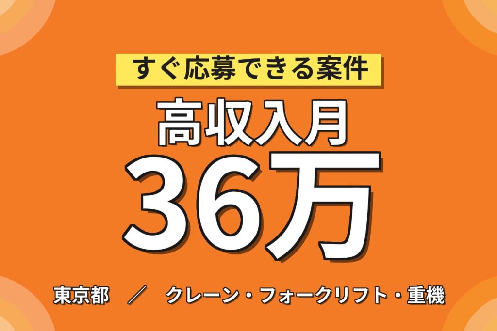 府中・北府中で整備経験5年以上！国産車ディーラー整備士／月収36万円可・時給2,250円・喫煙室あり