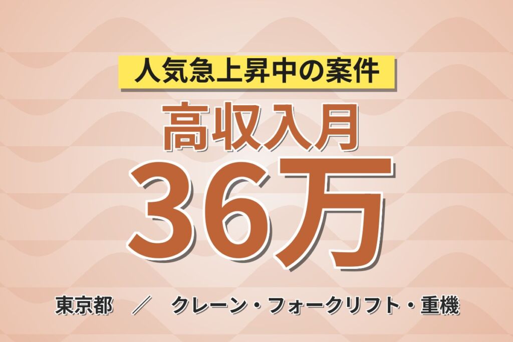 青梅で整備経験5年以上を活かす！国産車ディーラー整備士／月収36万円可・時給2,250円・喫煙室あり