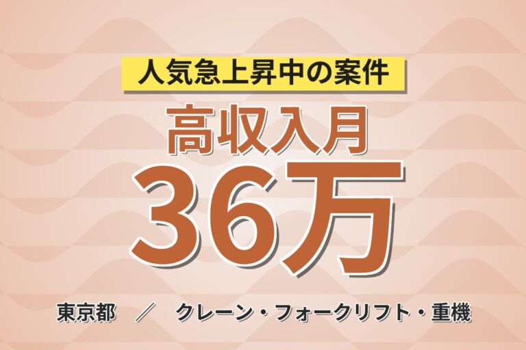 青梅で整備経験5年以上を活かす！国産車ディーラー整備士／月収36万円可・時給2,250円・喫煙室あり