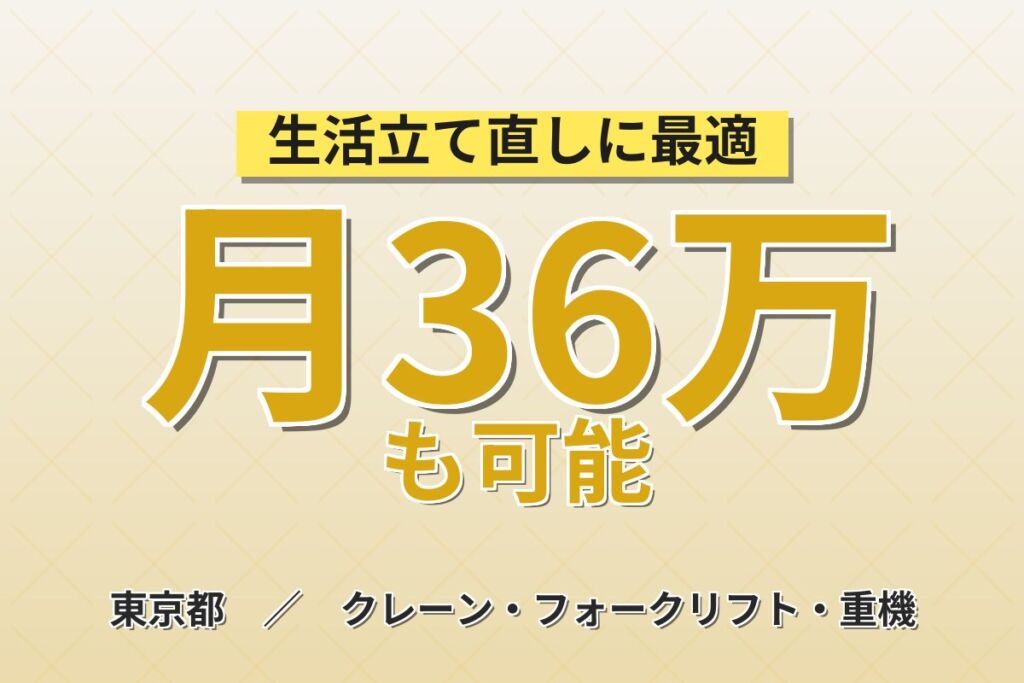 八王子・めじろ台で経験を活かす！国産車ディーラー整備士／月収36万円可・時給2,250円・喫煙室あり