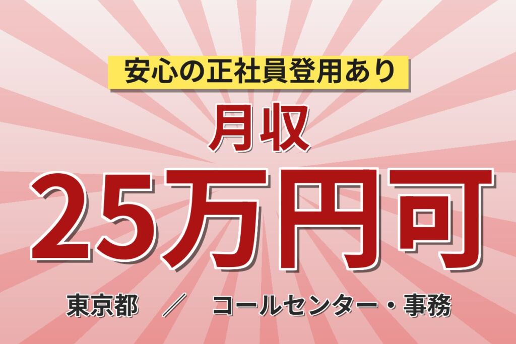 未経験OK×自動車ショールーム受付！多摩市店の受付事務／月収25万円可・喫煙室あり