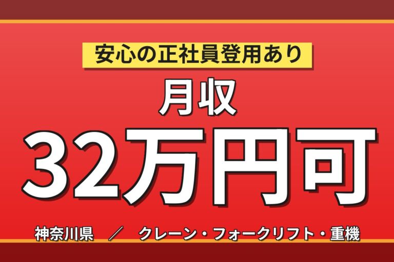 輸入車整備の経験を活かす×時給1950円！あざみ野店で自動車整備士／月収32万円可・喫煙室あり