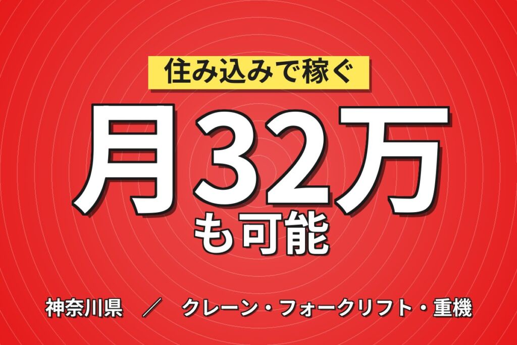 横浜青葉店でドイツ高級車整備／時給1950円・月収32万円可・経験を活かす・喫煙室あり