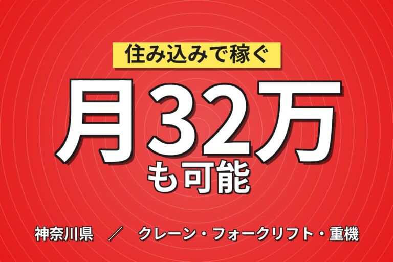 横浜青葉店でドイツ高級車整備／時給1950円・月収32万円可・経験を活かす・喫煙室あり