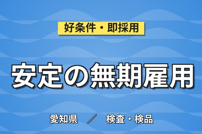個室寮無料×月給25.46万円×3組2交替！自動車用電池の製造／月収29万円可・愛知大府・男性活躍