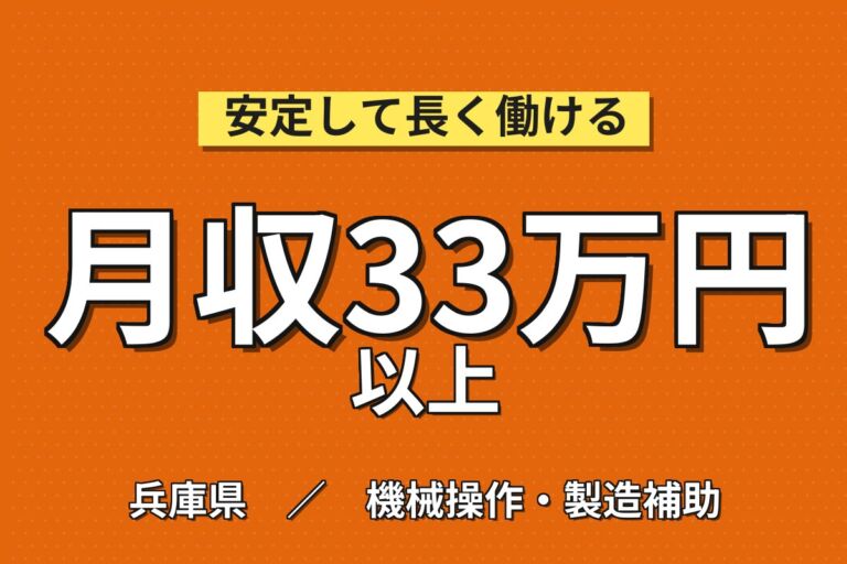 パワフルな方歓迎×高時給1500円！バイク部品の鋳造・加工スタッフ／月収33万円可・寮あり・喫煙室あり