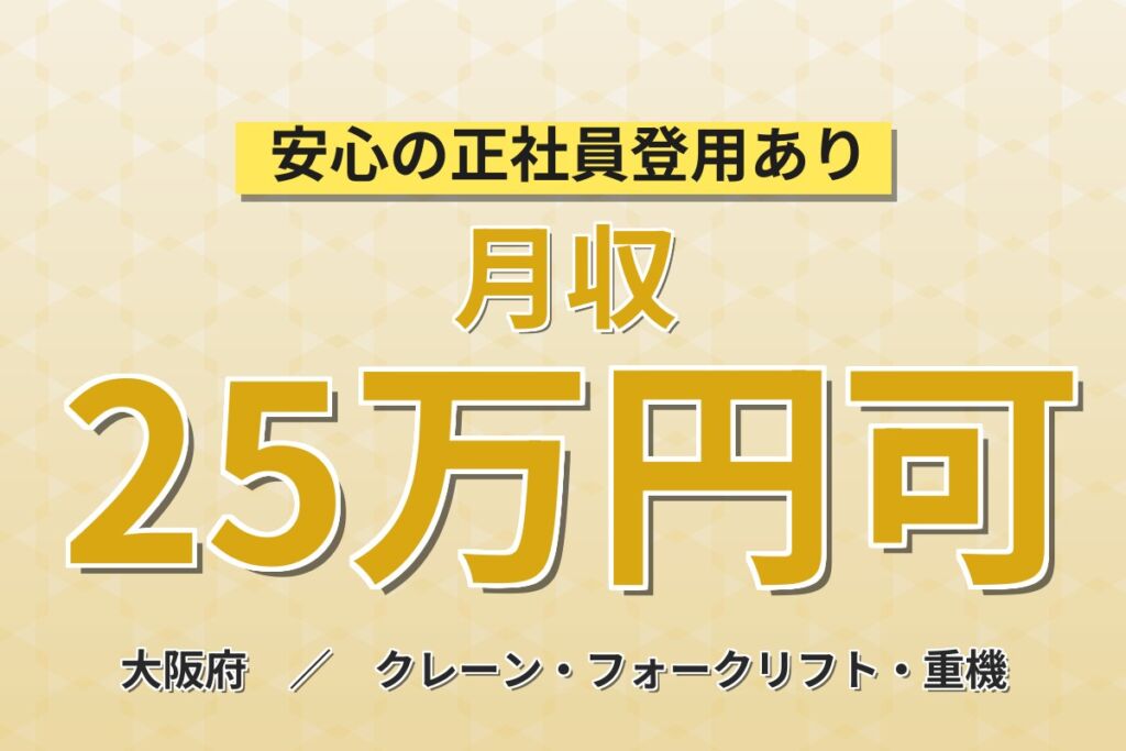 体を鍛えながら社会貢献！廃ガラスからのビーズ製造・フォーク／時給1500円・月収25.4万円可