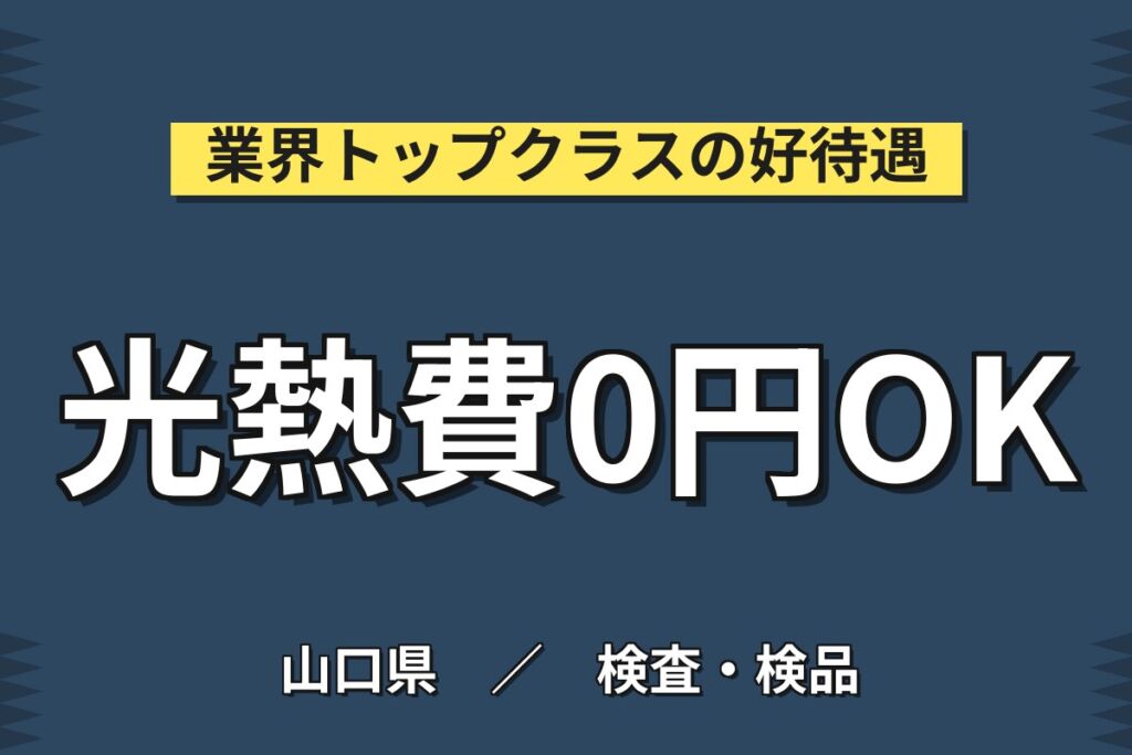 大手自動車メーカーでSUV部品加工・組立／時給1750円・月収39万円可・寮費無料・年収450万円可