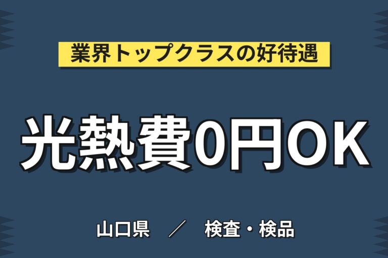 大手自動車メーカーでSUV部品加工・組立／時給1750円・月収39万円可・寮費無料・年収450万円可