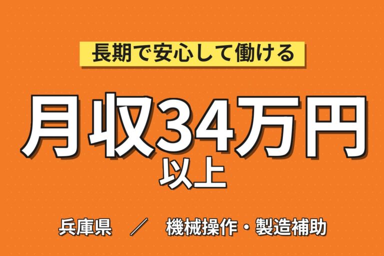 自転車無料貸出×4勤2休！お菓子・飲料パッケージのフィルム印刷／時給1500円・2交替・月収32万円可