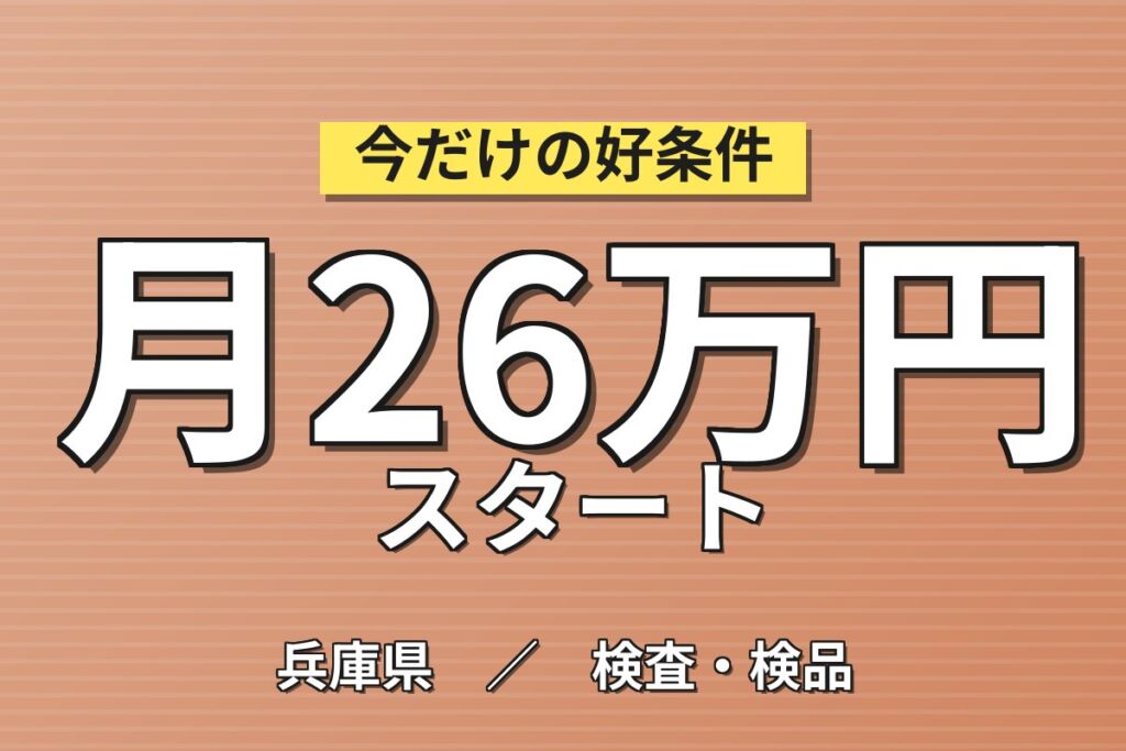 日勤×土日休み×製造社員×大手建材！パーテーション、仕切り板、引き戸の組立・機械操作／月収21万円可・尼崎市
