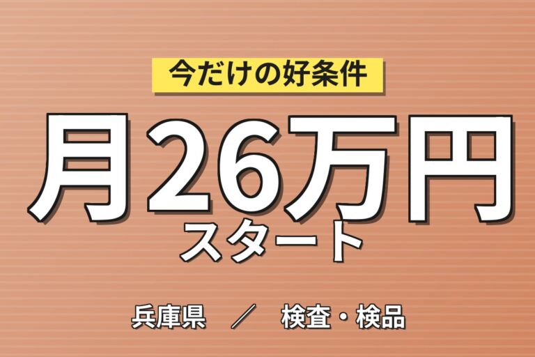 日勤×土日休み×製造社員×大手建材！パーテーション、仕切り板、引き戸の組立・機械操作／月収21万円可・尼崎市