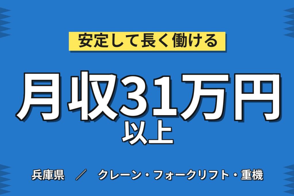 交通費全額×発電機副資材ピッキング(電動プラッター取得制度)×大手電機！2交替・月収31万・神戸
