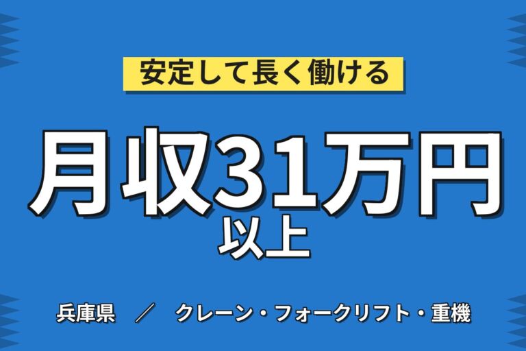 交通費全額×発電機副資材ピッキング(電動プラッター取得制度)×大手電機！2交替・月収31万・神戸