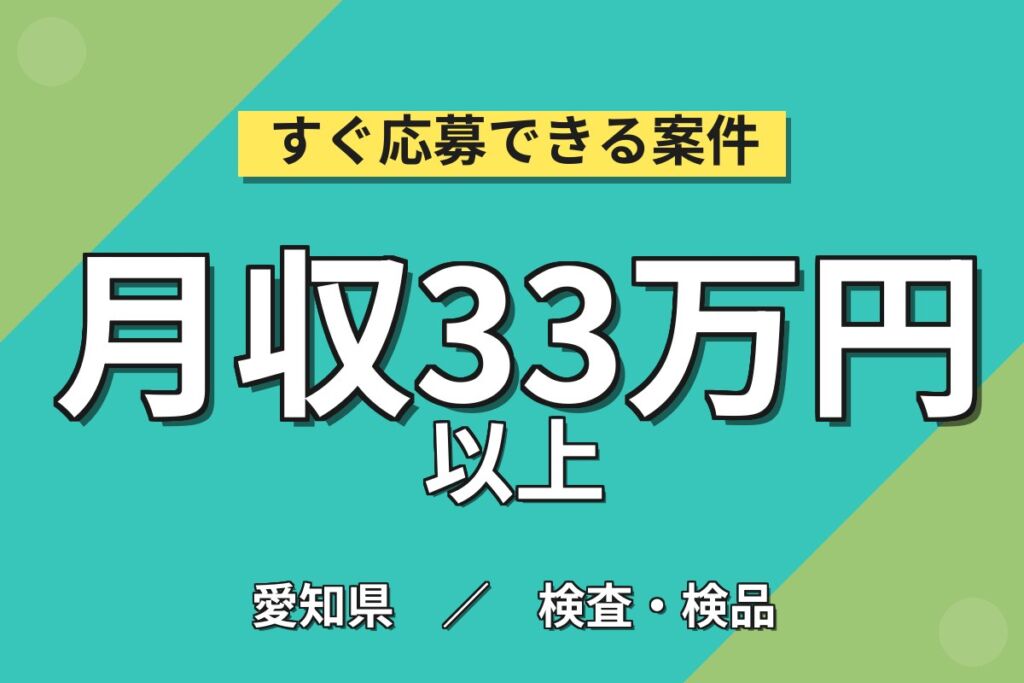 日勤×土日休み×製造社員×大手化学！織機（エアジェット織機・ウォータージの組立・運搬／月収31万円可・刈谷市