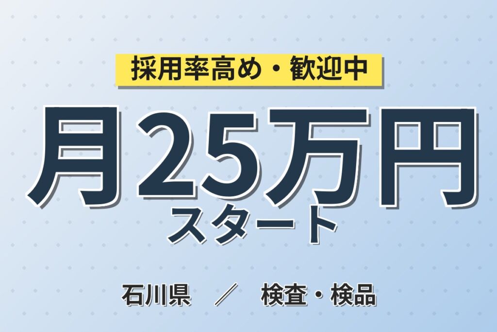 2か月毎6万円生産奨励金！目薬の梱包・容器検査・出荷／時給1400円・3交替・月収23万円可・工場