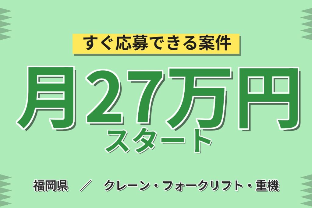 直接雇用実績×髪色自由×リフト8割！自動車部品の運搬・ラベル差し替え／時給1400円・2交替・月収25万円可