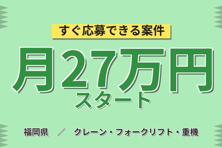 直接雇用実績×髪色自由×リフト8割！自動車部品の運搬・ラベル差し替え／時給1400円・2交替・月収25万円可