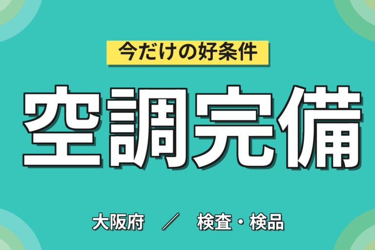 自動車/産業用ロボット用ベアリング組立(手作業)×大手機械！軽量3-5kg／2交替・月収23万・和泉