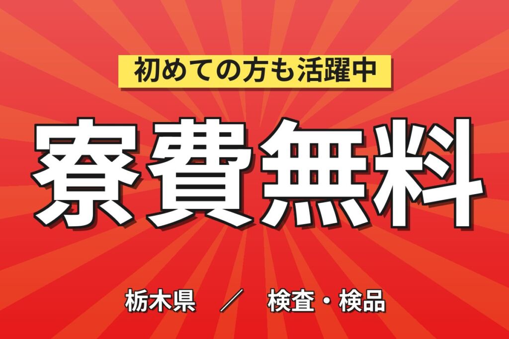 景気に左右されない大手で長期安定！精密機械部品の組立・検査／月給25万円・月収32万円可