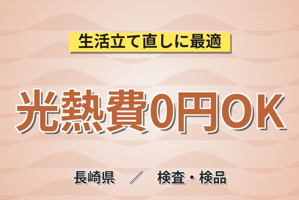 時給1180円×マンツーマン教育！フルーツゼリーの調合・選別・検査スタッフ／月収30万円可・日勤・寮費無料