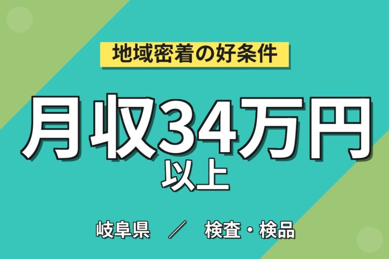 PC・タッチパネル操作のみ×高時給1600円！ICパッケージ基板の自動外観検査機OP／2交替・月収34万円可