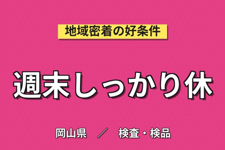 自動車ギア機械OP×大手機械玉島工場！NC旋盤加工／時給1450円・2交替・月収32万円可