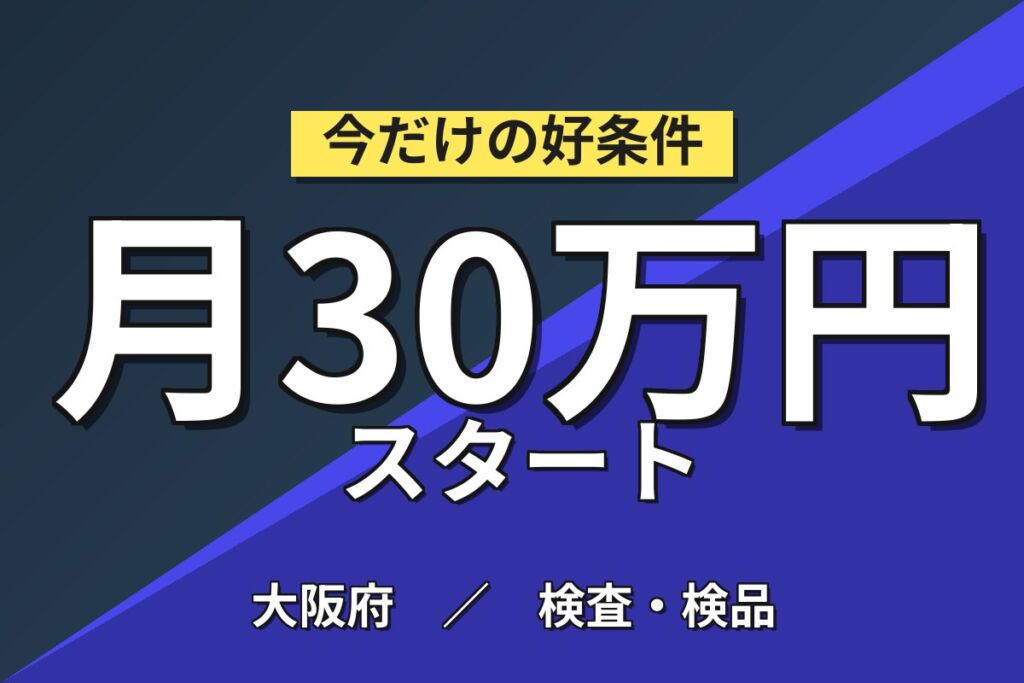 製造社員×賞与年2回×大手金属！農業用器具（トラクターやショベルカーの組立・検査／月収25万円可・摂津市