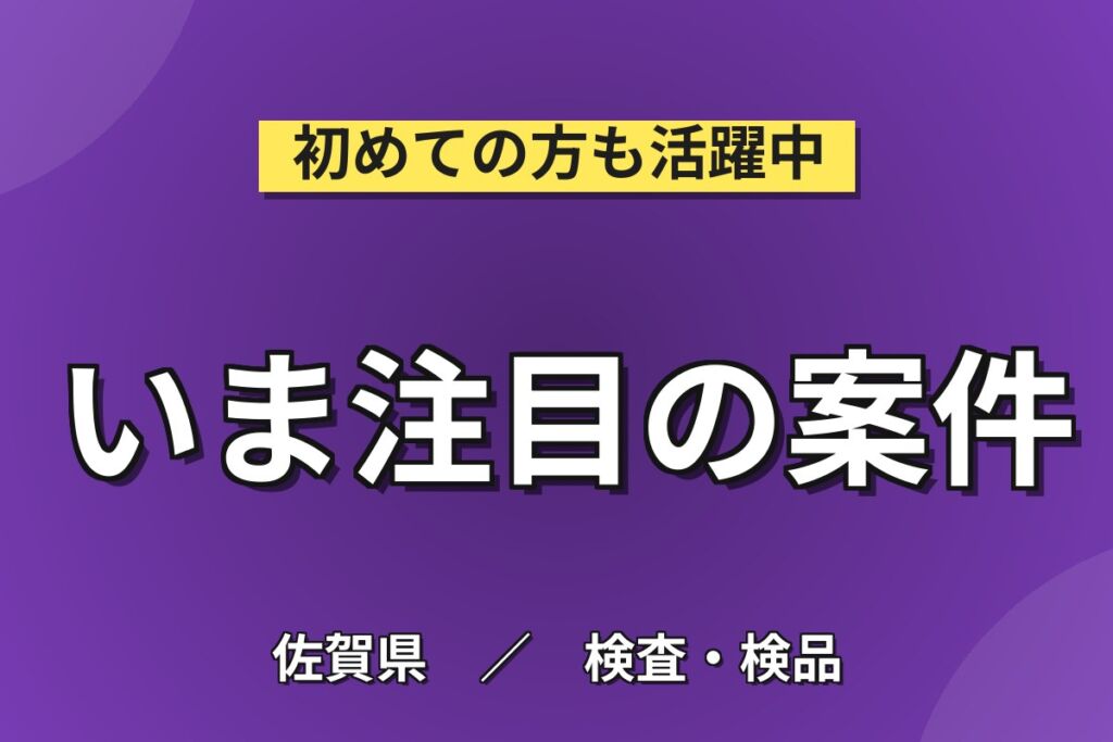 徒歩5分×昇給制度あり×大手メーカー！衛生陶器の研磨・加工・検査／月収22万円可・月給20万円・男女活躍中