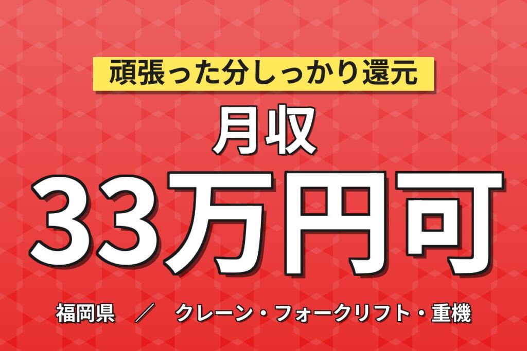 福岡中央店で自動車整備／時給2000円・月収33万円可・ベテラン多数で学べる