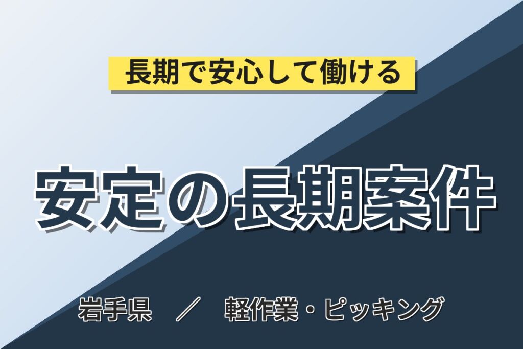 シニア活躍中×短時間4h勤務！建設現場事務所の清掃／時給1300円・週2〜3日