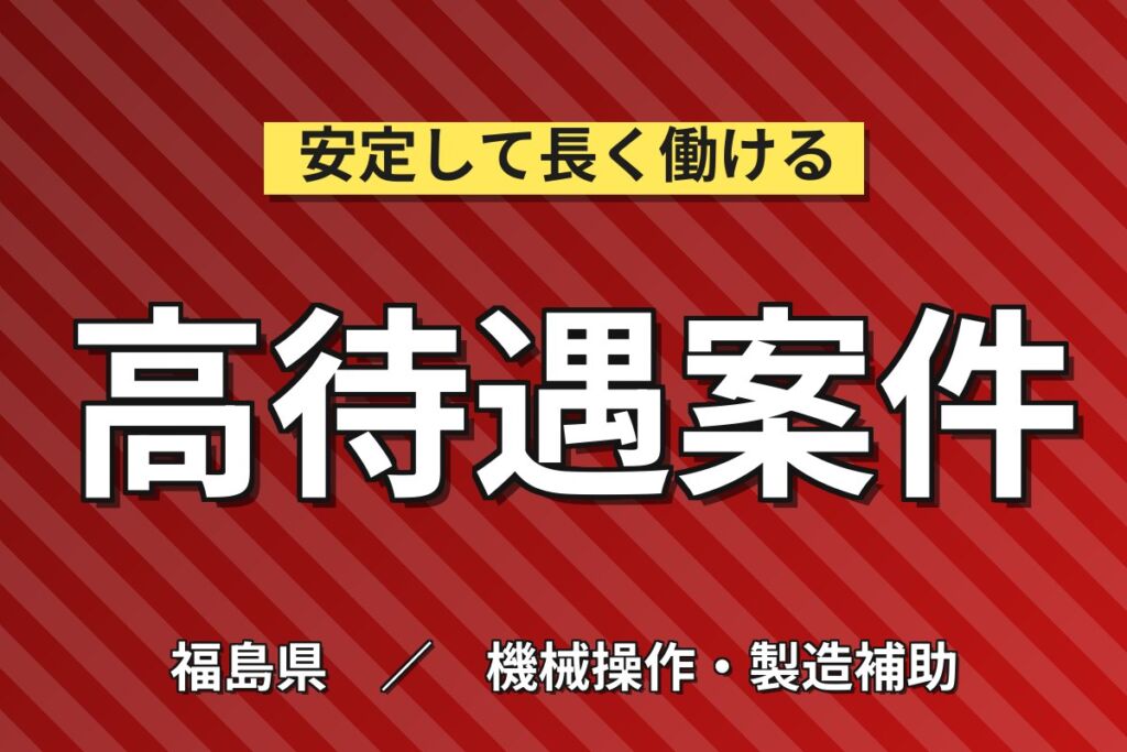 土日休み×マイカー通勤OK！ブレーキ部品の製造オペレーター／月収23万円可・交通費別途支給