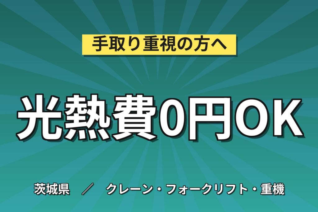 フォーク・玉掛・クレーン3資格を無料取得！日用品フィルムの梱包・裁断・運搬／月収23万円可・寮費無料