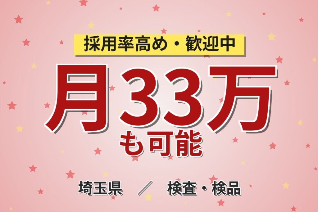 生産協力金20万円×時給1700円×食事補助590円！自動車製造スタッフ／月収33万円可・3交替/2交替