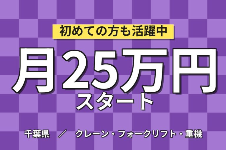 フォーク免許を活かす×日勤・土日休み！産業部品の入出庫倉庫作業／月収25万円可・月給制・送迎バス