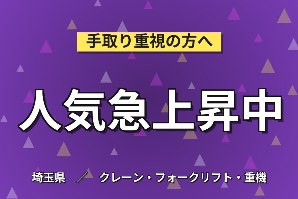 玉掛・クレーン資格活かす！鉄パイプの搬入・搬出／時給1400円・月収22.7万円可・日勤土日祝休み