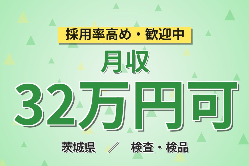 最大時給1750円までアップ！小型電池の組立／月収32万円可・寮費無料・年間休日122日