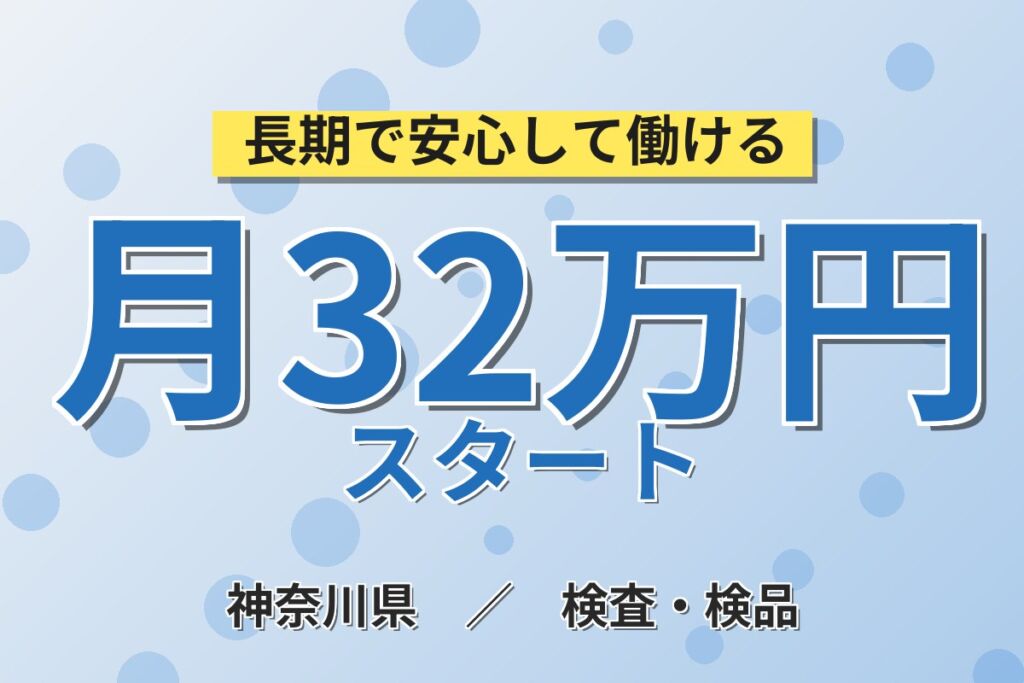 入社特典最大5万円×厚木のトルコン製造！自動車部品の製造／月収32万円可・寮費無料