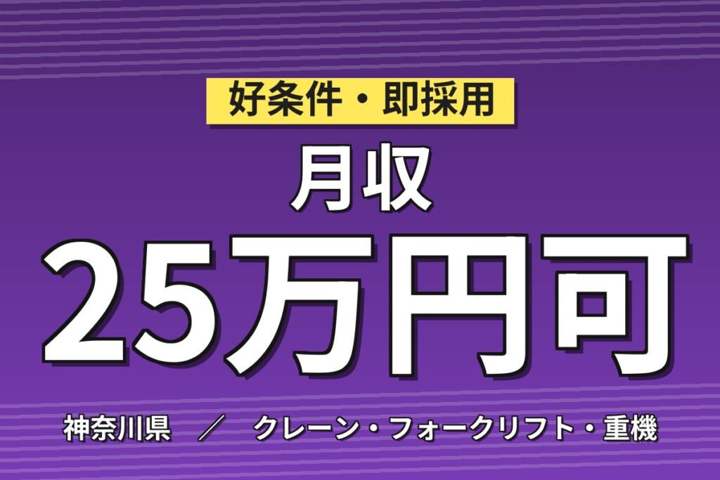 フォーク資格活かす×2交替で高収入！自動車部品物流／時給1400円・月収25.9万円可・寒川