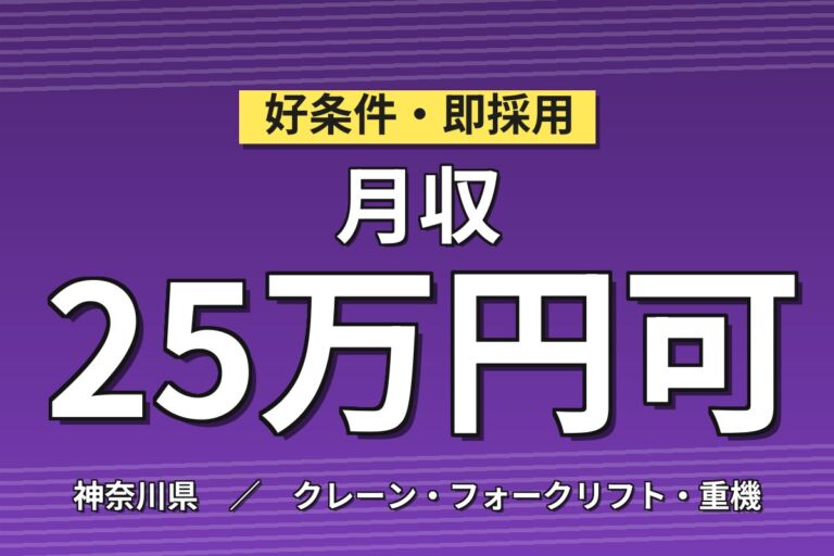 フォーク資格活かす×2交替で高収入！自動車部品物流／時給1400円・月収25.9万円可・寒川