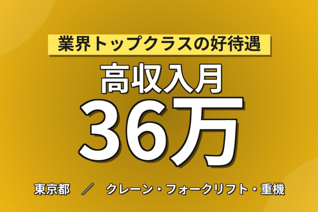 八王子で整備経験5年以上を活かす！国産車ディーラー整備士／月収36万円可・時給2,250円・喫煙室あり