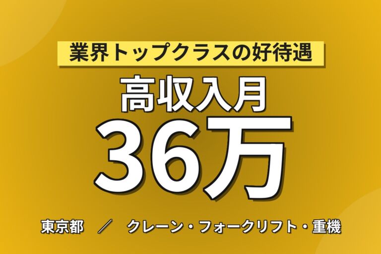 八王子で整備経験5年以上を活かす！国産車ディーラー整備士／月収36万円可・時給2,250円・喫煙室あり