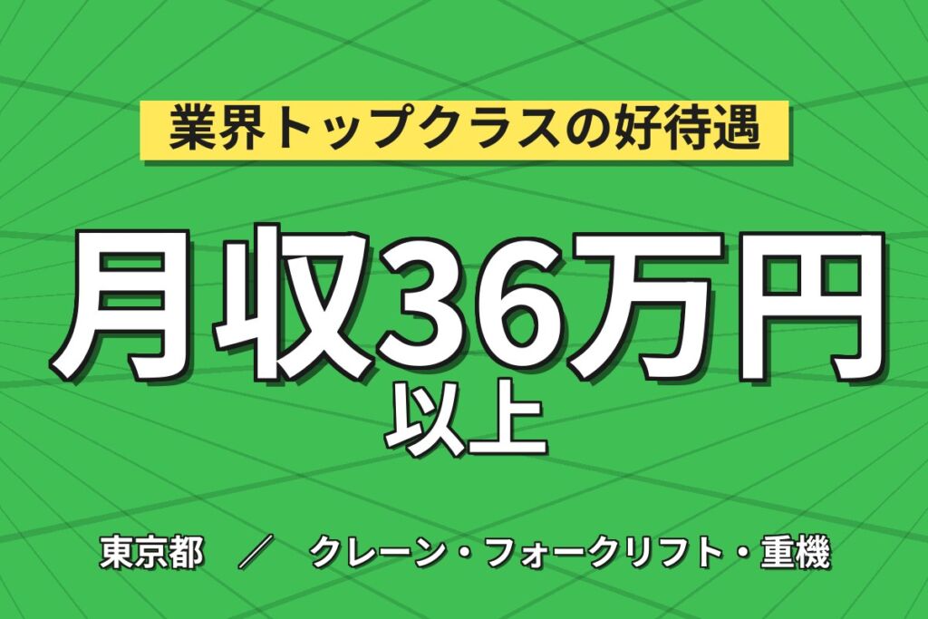 昭島で整備経験5年以上を活かす！国産車ディーラー整備士／月収36万円可・時給2,250円・喫煙室あり